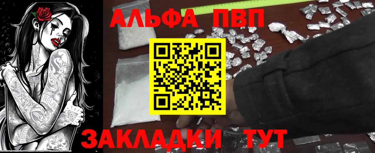 Воткинск  APVP СК КРИС  Вход с VPN  А ПВП кристаллы  A PVP СК КРИС 