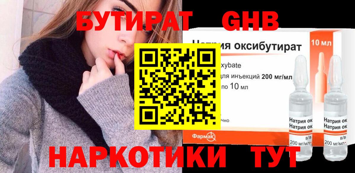 БУТИРАТ оксана  БУТИРАТ  Воткинск  Вход с VPN 
