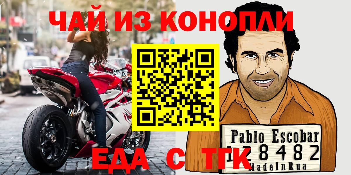 Еда ТГК марихуана  Вход с VPN  Воткинск 