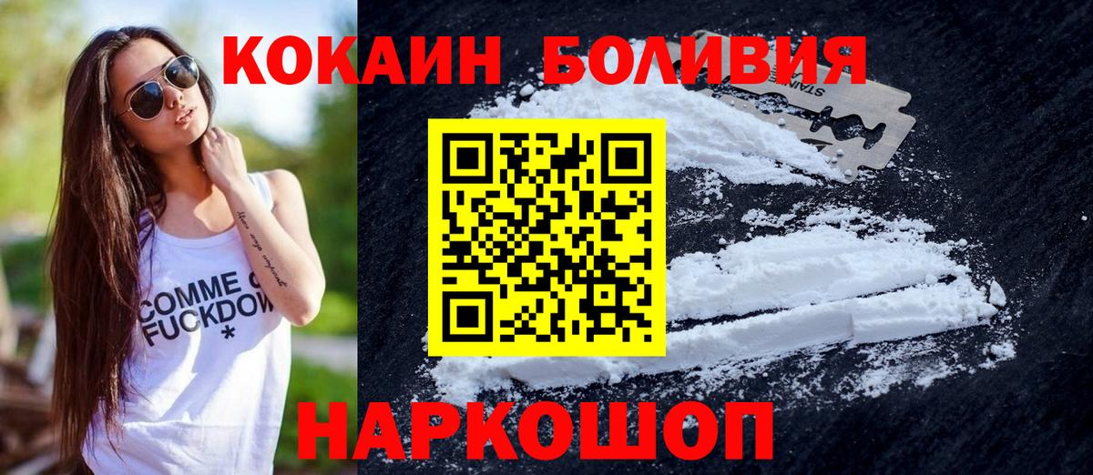 магазин  наркотиков  Вход с VPN  Кокаин 99%  Воткинск  COCAIN Fish Scale  КОКАИН 