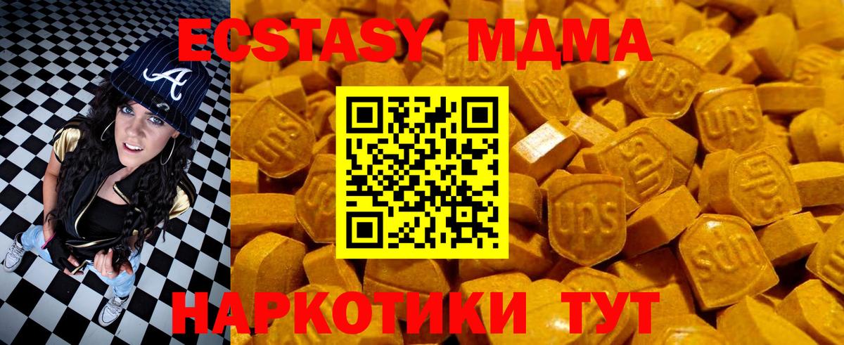 Воткинск  Экстази 280 MDMA  Ecstasy диски  Вход с VPN 
