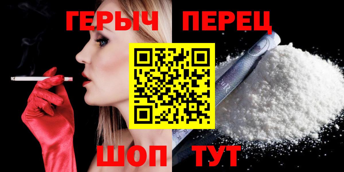 ГЕРОИН  ГЕРОИН герыч  Вход с VPN  Воткинск 