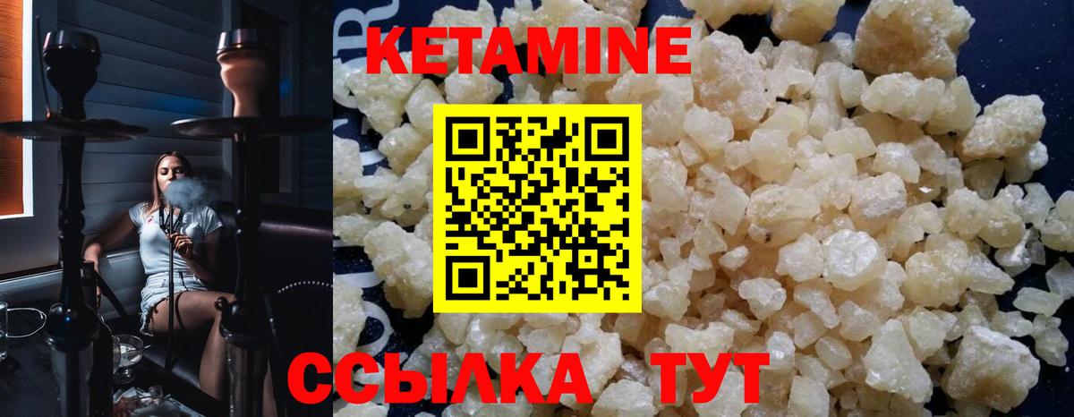 Кетамин ketamine  Кетамин VHQ  Воткинск  Вход с VPN 