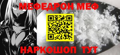 меф VHQ Аргун