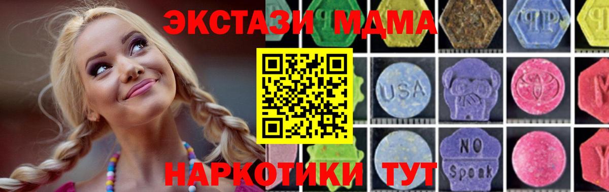MDMA  Вход с VPN  Воткинск  МДМА кристаллы  MDMA кристаллы 