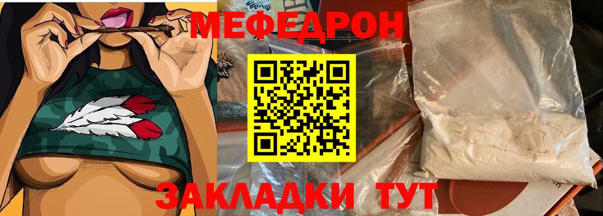 Мефедрон кристаллы  Мефедрон  Воткинск  Вход с VPN  МЕФ 
