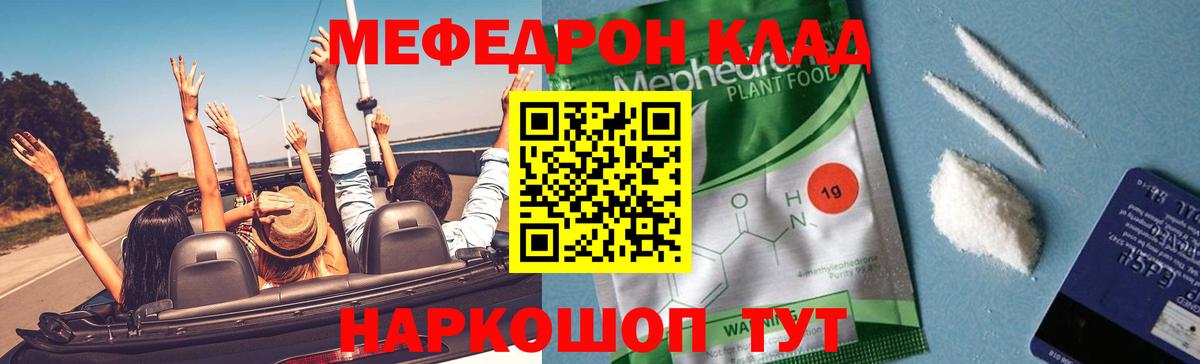 Меф Воткинск