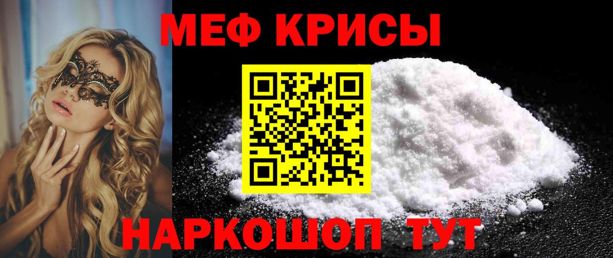 Cocaine  Вход с VPN  Воткинск  МЕТАМФЕТАМИН  Меф МЯУ МЯУ кристаллы  Как найти закладки? 