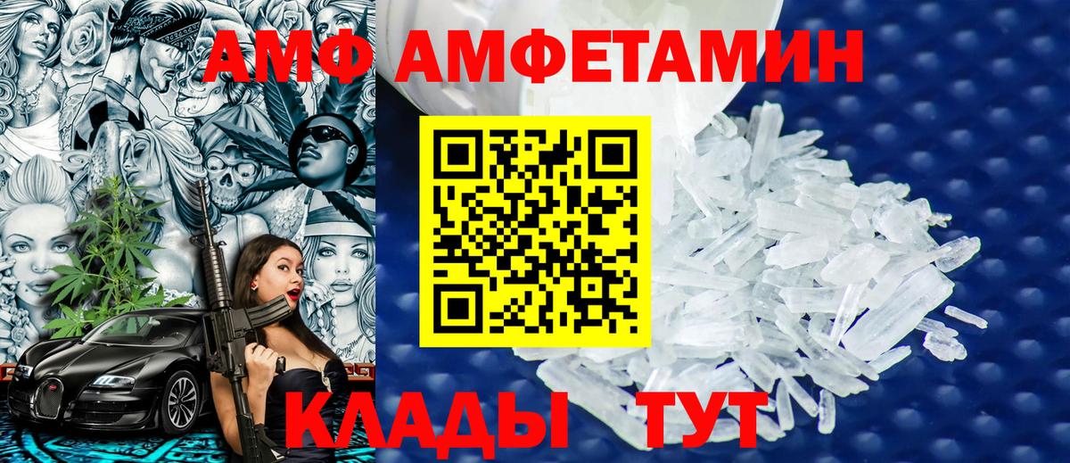 МЕТАМФЕТАМИН Декстрометамфетамин 99.9%  Вход с VPN  МЕТАМФЕТАМИН Декстрометамфетамин 99.9%  Воткинск 