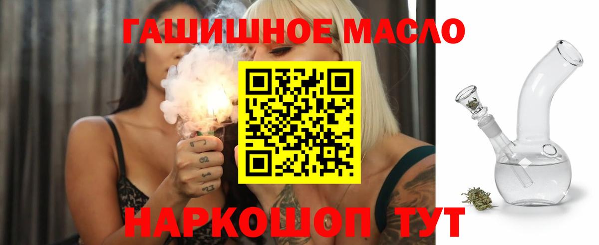 сколько стоит  Дистиллят ТГК гашишное масло  Вход с VPN  Воткинск 
